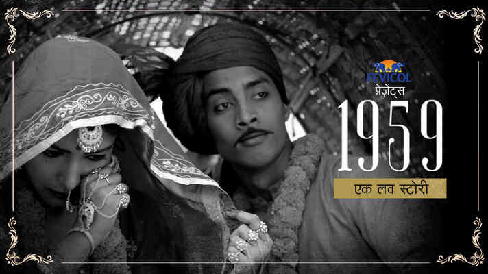 1959 – A Love Story