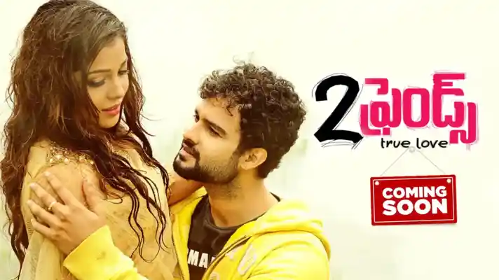 2 FRIENDS (TRUE LOVE) - Promo