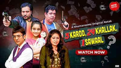 3 Karod 24 Khallak 1 Sawaal - Trailer