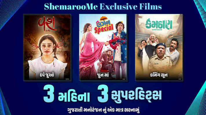 3 Months 3 Superhits