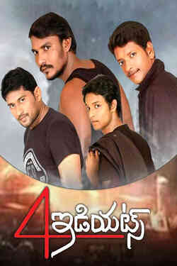 4 Idiots - Telugu