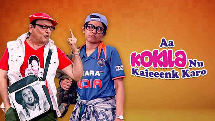 Aa Kokila Nu Kaieenk Karo