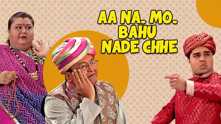 Aa Namo Bahu Nade Chhe