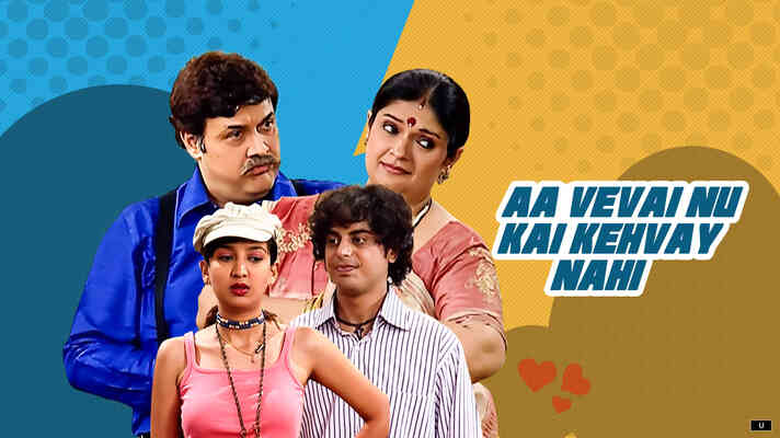 Aa Vevai Nu Kai Kahevay Nahi