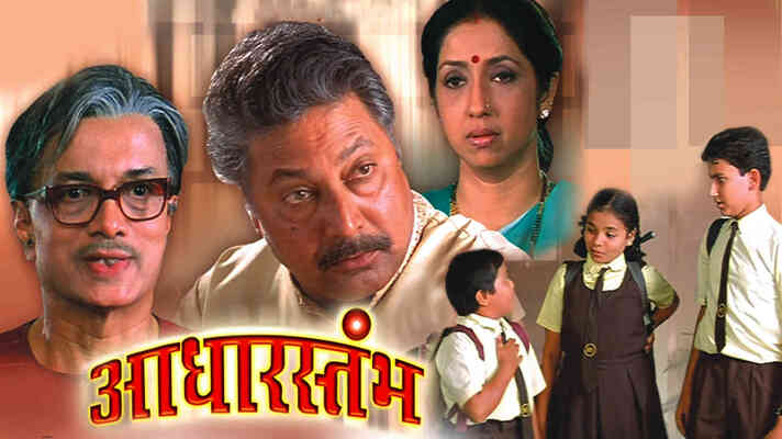 Film Boyz Full Marathi Movie Watch Online Aadharstambh Marathi