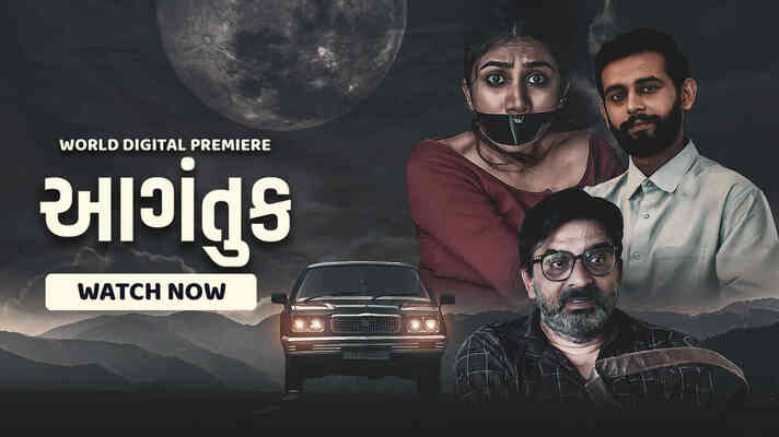 Aagantuk Gujarati Movie Watch Online on ShemarooMe
