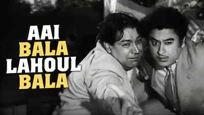 Aai Bala Lahoul Bala Aankh Ladi Are Haan Haan Ladi