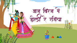 Aaj Biraj Me Holi Re Rasiya Aaj Biraj Me Holi Re Rasiya