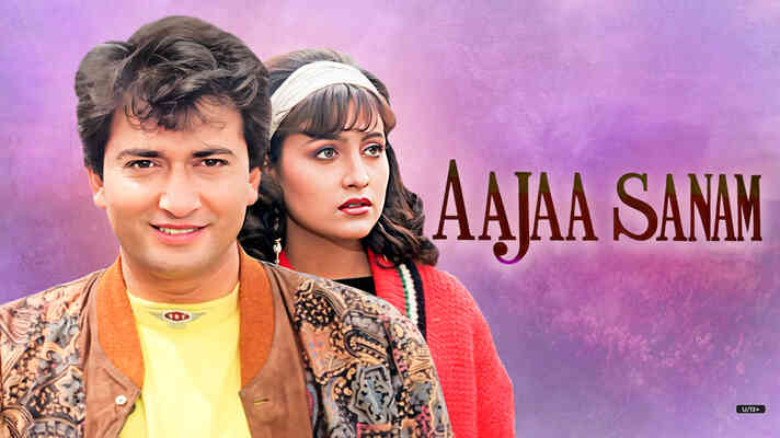 Aaja Sanam