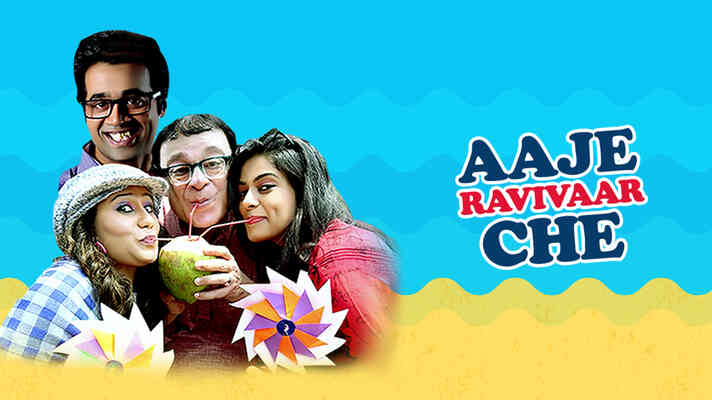 Aaje Ravivaar Chhe