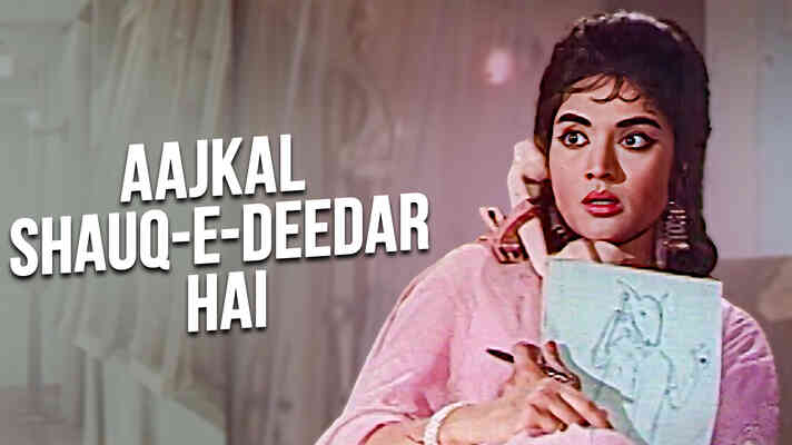 Aajkal Shauq-E-Deedar Hai