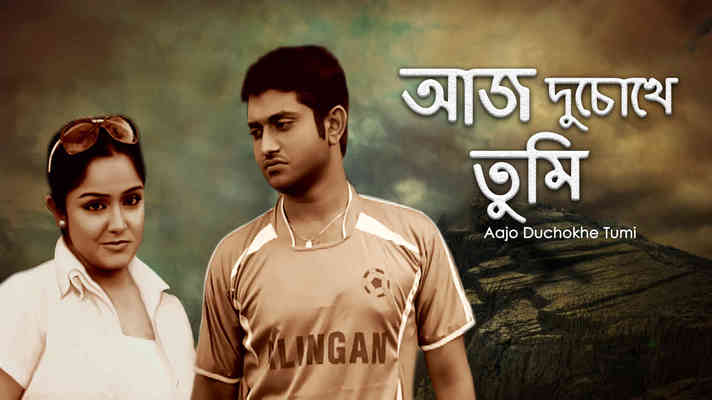 Aajo Duchokhe Tumi