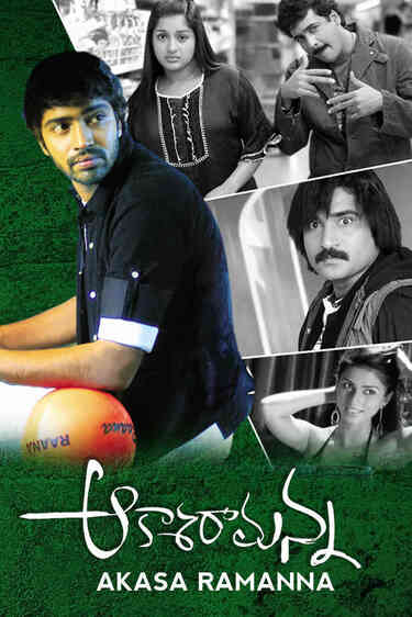 Aakasa Ramanna