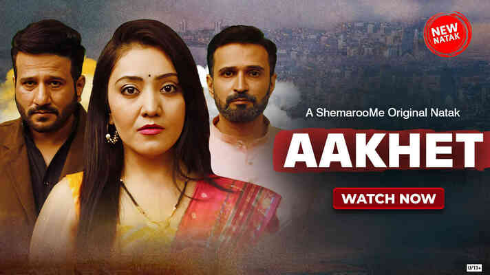 Aakhet - Promo