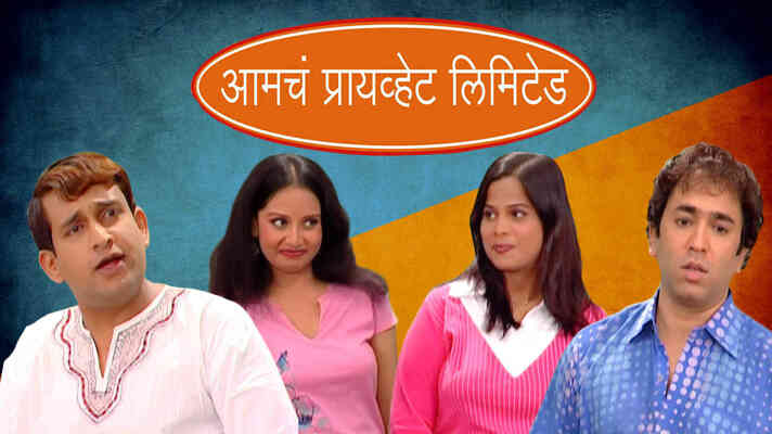 Aamcha Private Limited