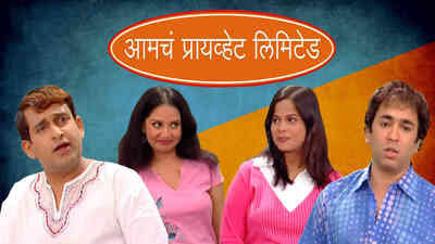 Aamcha Private Limited