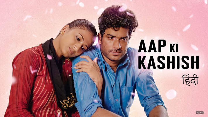 Aap Ki Kashish