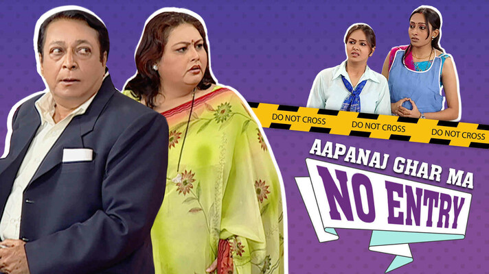 Aapnaj Ghar Ma No Entry