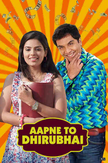 Aapne To Dhirubhai