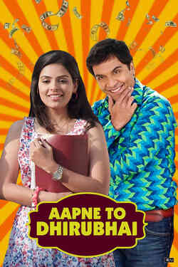 Aapne To Dhirubhai