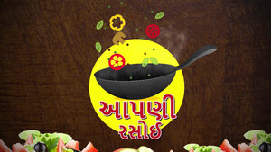 Aapni Rasoi