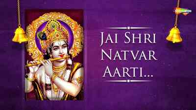 Aarti Ki Jai Shri Natvar Ki