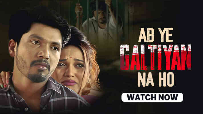 Ab Ye Galtiyan Na Ho