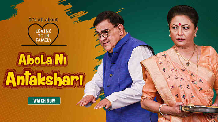 Abola Ni Antakshari