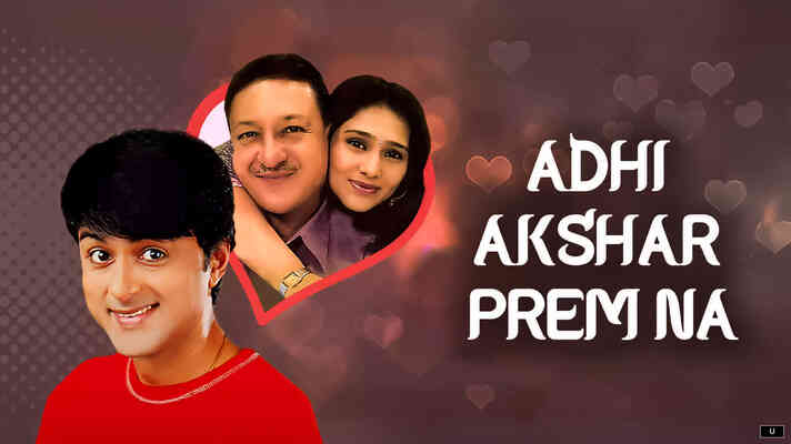Adhi Akshar Prem Na