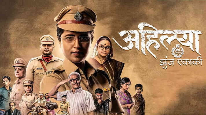 Ahilya - Lone Fighter