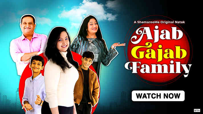 Ajab Gajab Family (2023) WEB-DL Gujarati 1080p X264 AVC AAC 2.0 Ajab Gajab Family (2023) WEB-DL Gujarati 1080p X264 AVC AAC 2.0