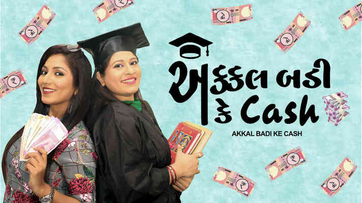 Akkal Badi Ke Cash