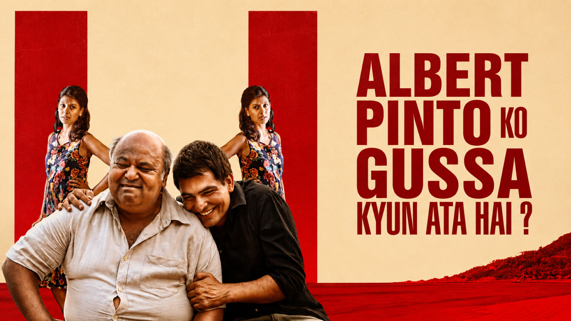 Albert Pinto Ko Gussa Kyun Aata Hai?