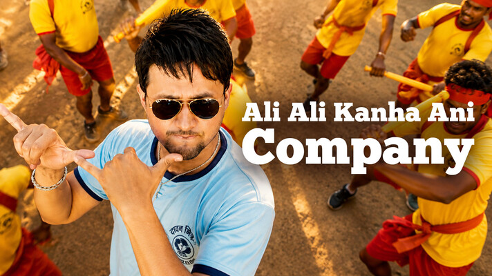 Ali Ali Kanha Ani Company