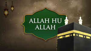 Allah Hu Allah Allah Hu Allah
