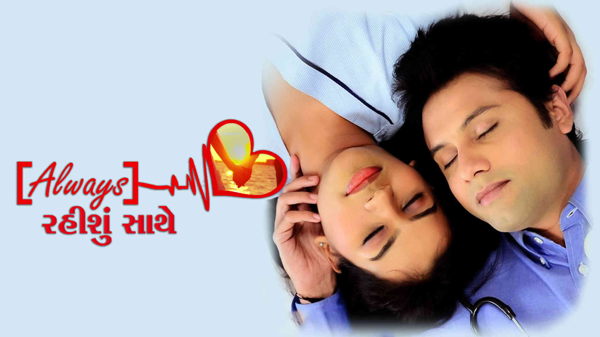 Always Rahishu Sathe