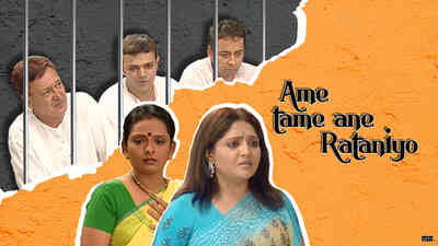 Ame Tane Ane Rataniyo