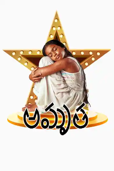 Amrutha