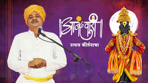 Anandwari - Utsav Kirtancha Episode 292 Anandwari - Utsav Kirtancha Episode 292