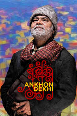 Ankhon Dekhi