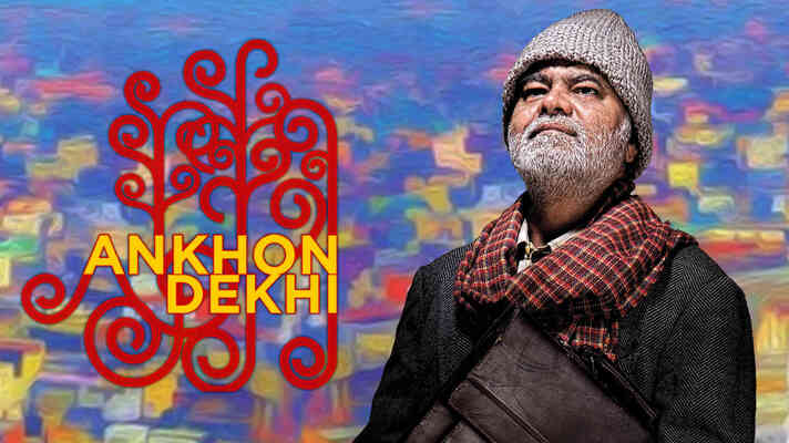 Ankhon Dekhi