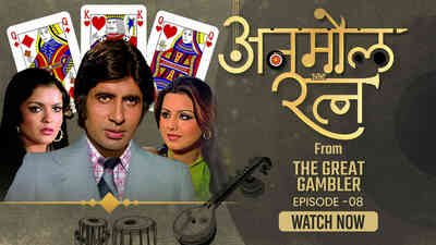 Anmol Ratna - Ep 8 - The Great Gambler
