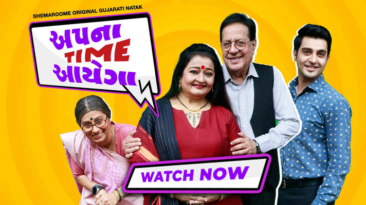 Apna Time Aayega