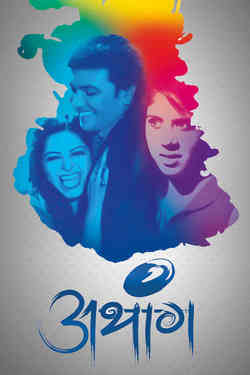 Watch Online Marathi Movie Bus Stop Shemaroome