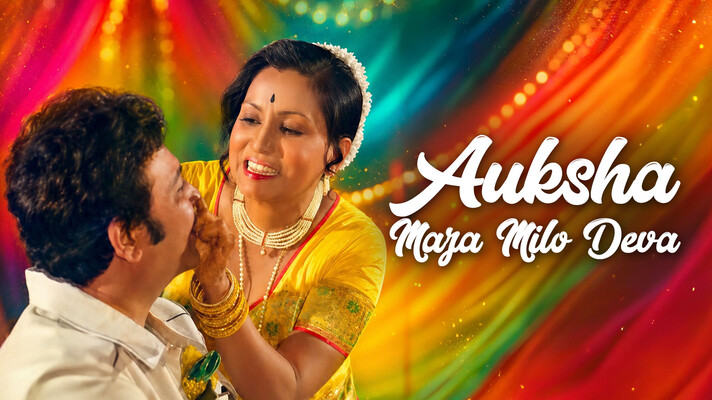 Auksha Maza Milo Deva
