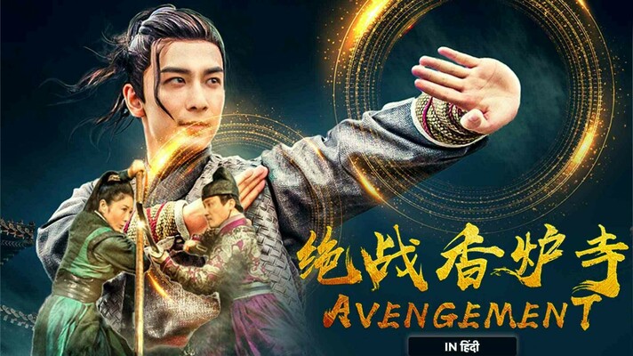 Avengement