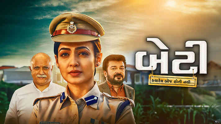 BETI Kyarey Boj Hoti Nathi