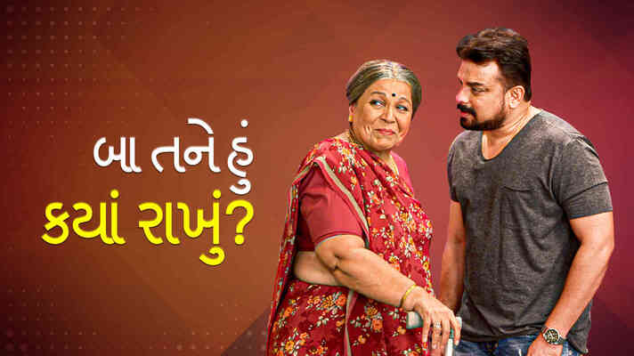 Baa Hu Tane Kya Rakhu