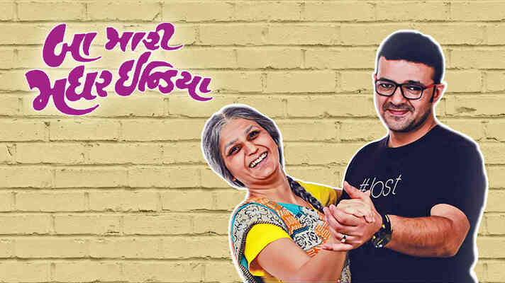 Baa Maari Mother India