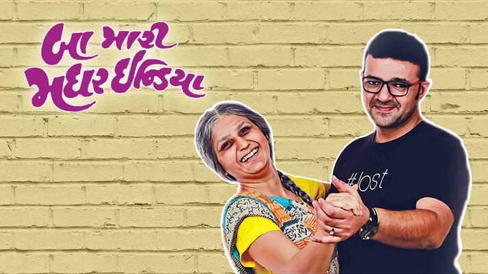 Baa Maari Mother India